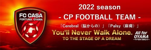 【クラブ情報】FC CASA CPサッカーチーム設立のお知らせ
