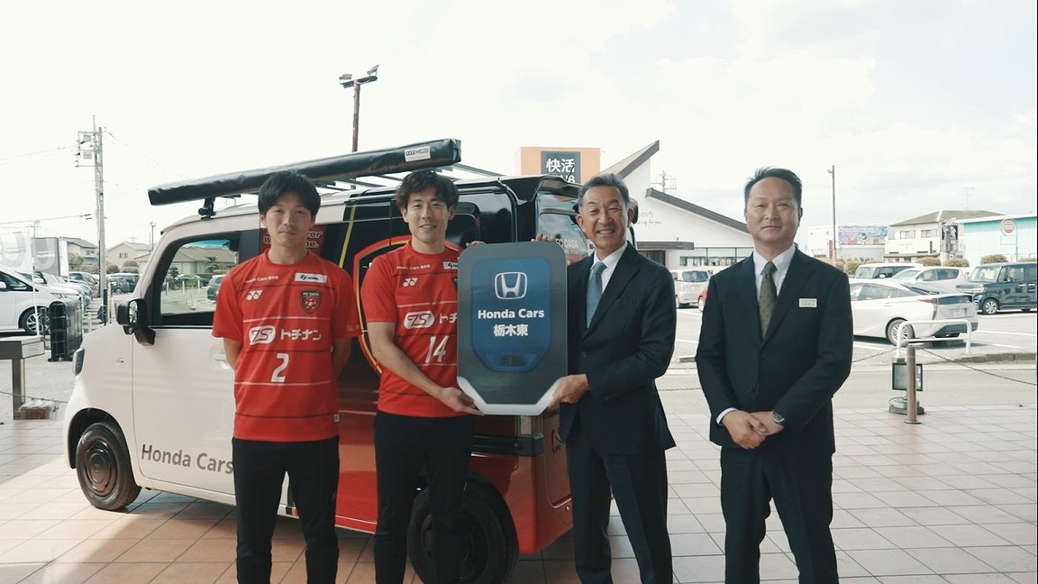 Honda Cars 栃木東 様から車両贈呈のお知らせ