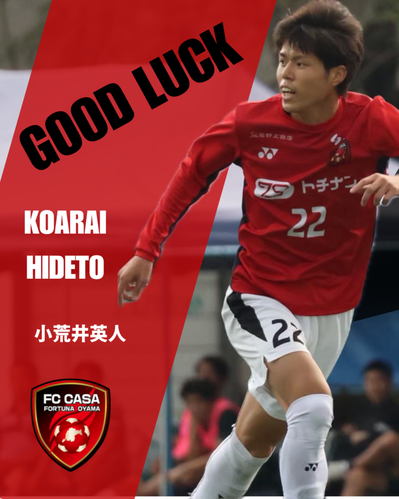 【トップチーム情報】小荒井英人選手wyvernへ完全移籍のお知らせ