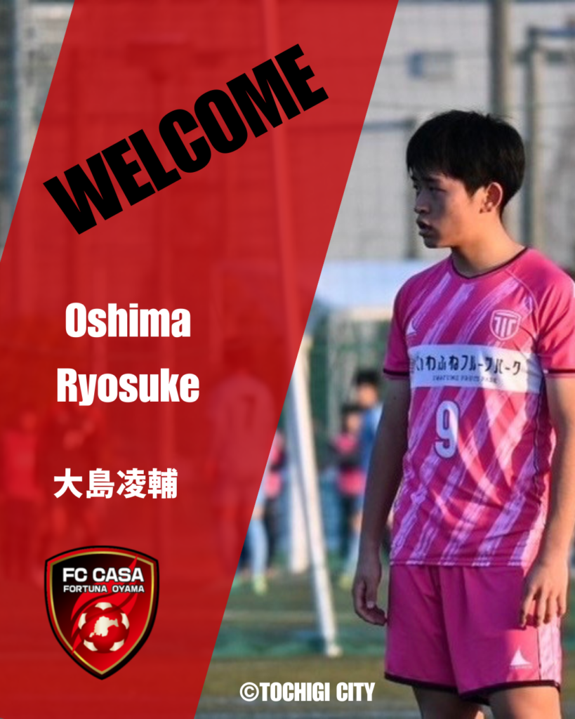 【トップチーム情報】大島凌輔選手2026シーズンより新加入のお知らせ