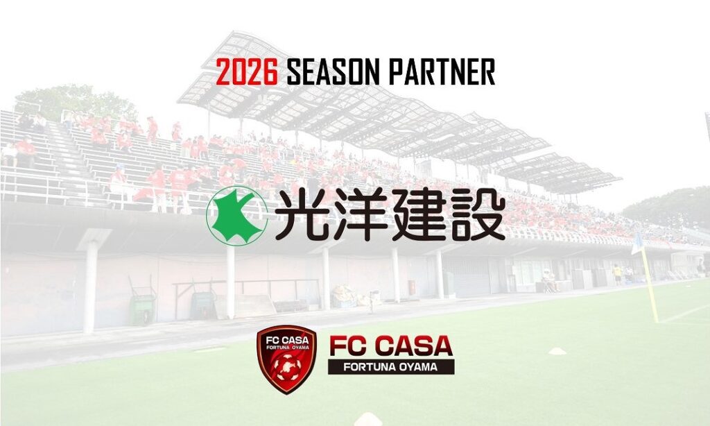 【クラブ情報】光洋建設株式会社様パートナー契約締結のお知らせ