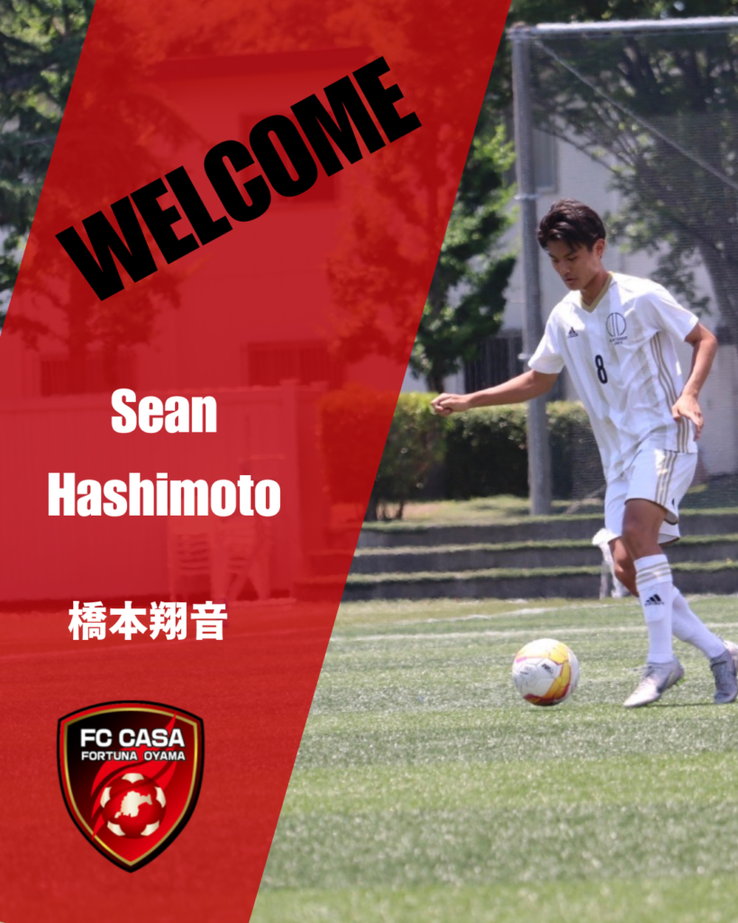 【トップチーム情報】橋本翔音選手2026シーズンより新加入のお知らせ