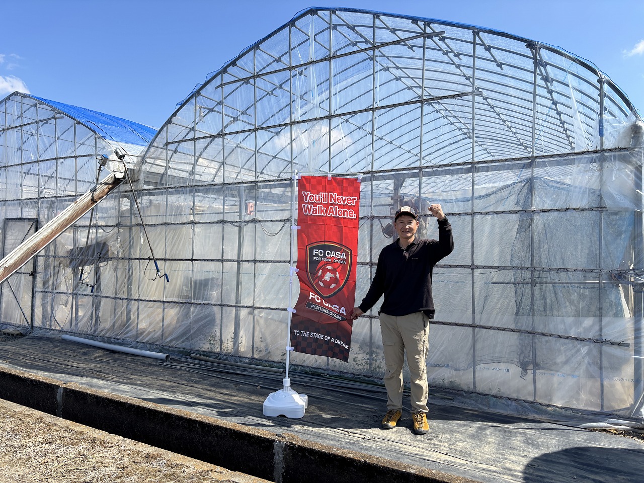 グリーンハウスあきば（小山市）