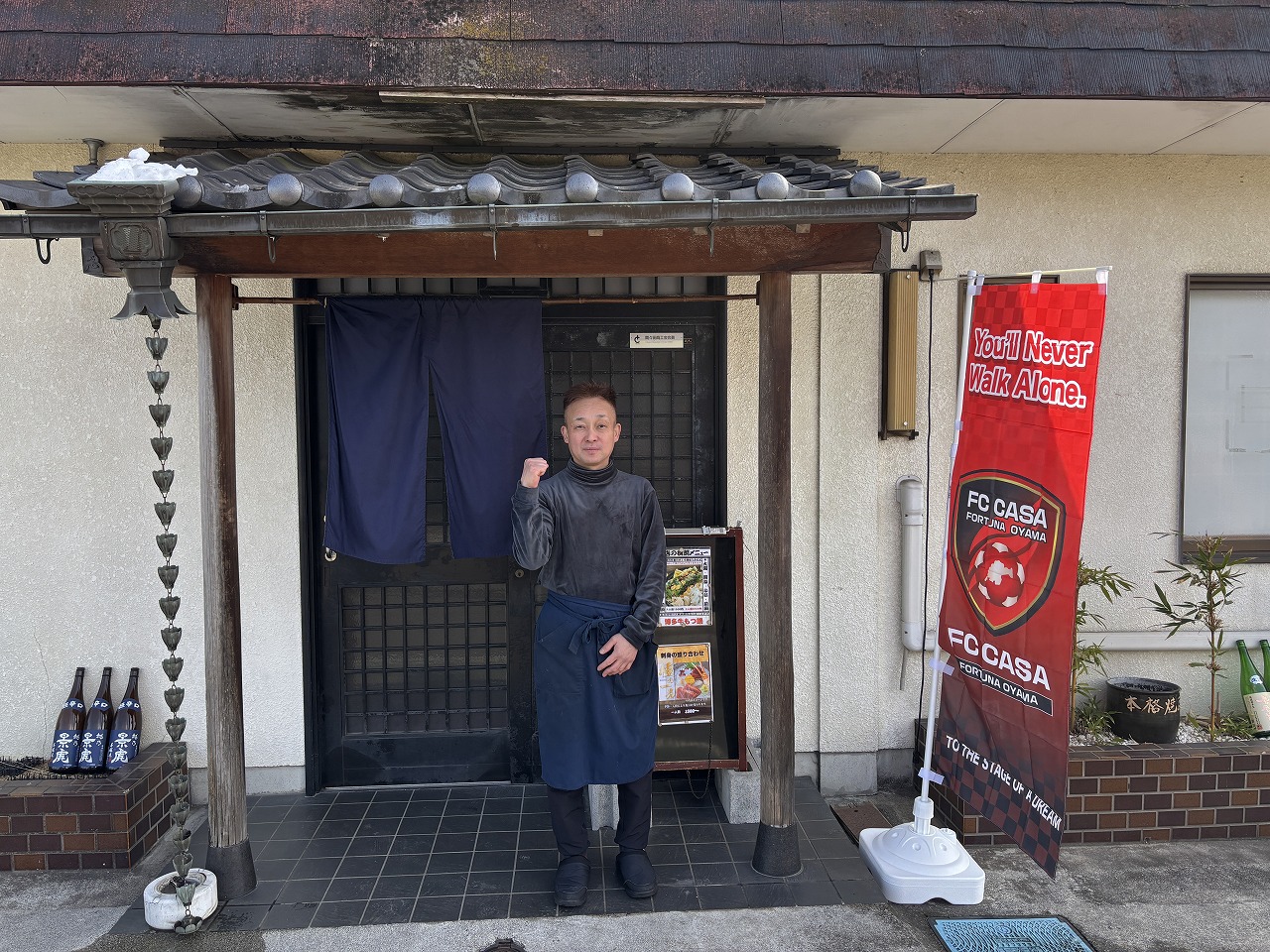 居酒屋ひろせい（小山市）
