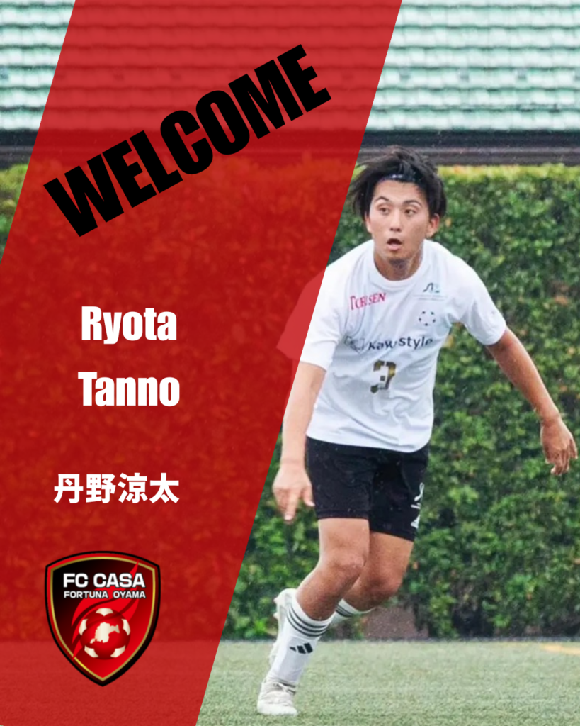 【トップチーム情報】丹野涼太選手2026シーズンより新加入のお知らせ